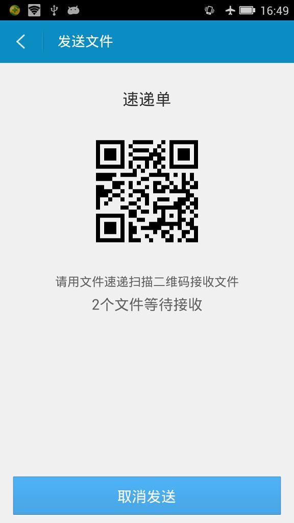 【免費工具App】360文件管理器-APP點子