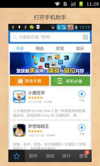 【免費書籍App】WIFI万能钥匙暴力破解-APP點子