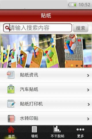 【免費工具App】贴纸-APP點子