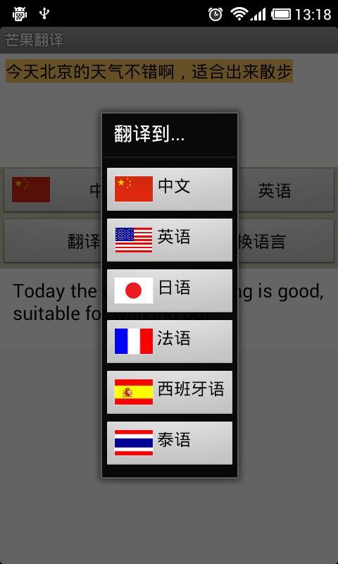 免費下載工具APP|芒果翻译 app開箱文|APP開箱王