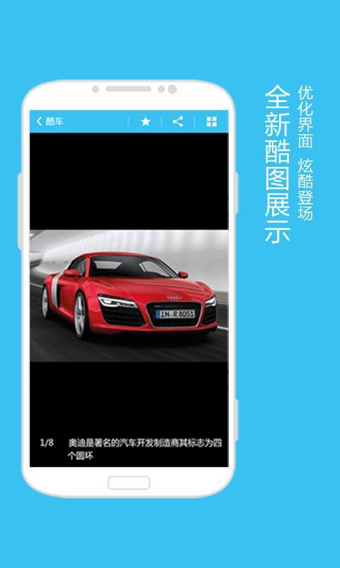 【免費新聞App】车展中国-APP點子