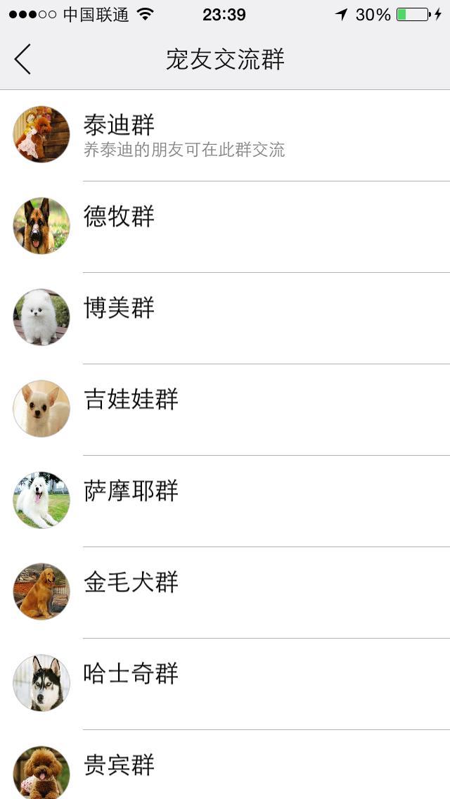 【免費社交App】家有萌狗-APP點子