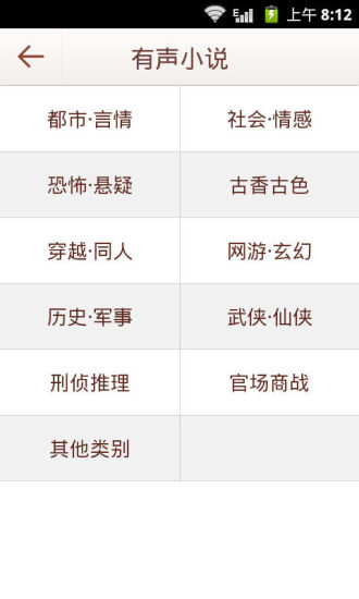 免費下載書籍APP|雅思听书 app開箱文|APP開箱王