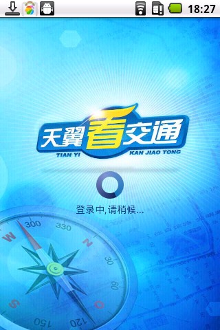 【免費交通運輸App】江苏天翼看交通-APP點子