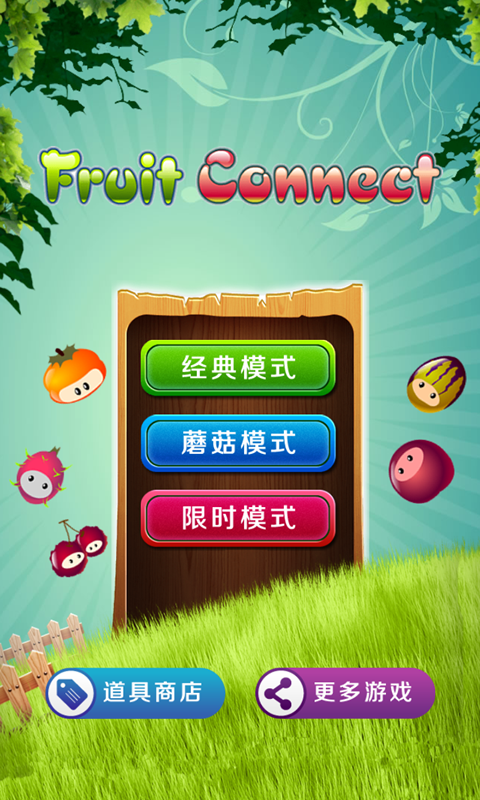 【免費休閒App】连连看之水果连连看-APP點子