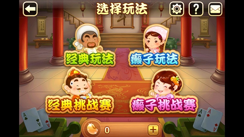 【免費遊戲App】QQ欢乐斗地主-APP點子