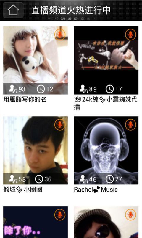 免費下載媒體與影片APP|听我DJ app開箱文|APP開箱王