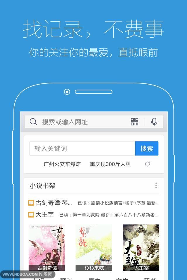 【免費工具App】QQ浏览器-APP點子