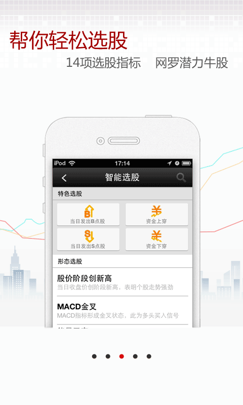 【免費財經App】益盟操盘手（炒股）-APP點子