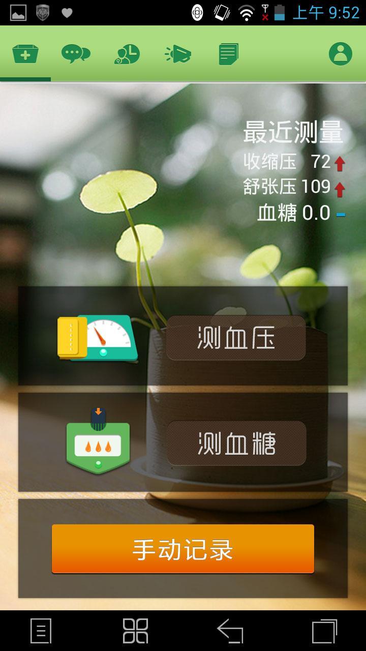 【免費交通運輸App】康乐有道-手机版-APP點子