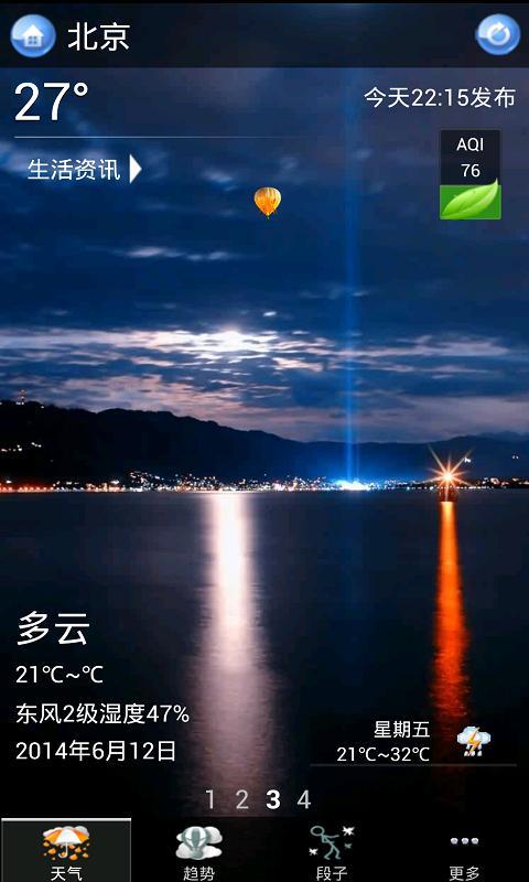 【實用旅遊app】雨露天气|最夯免費app-綠色工廠好玩App