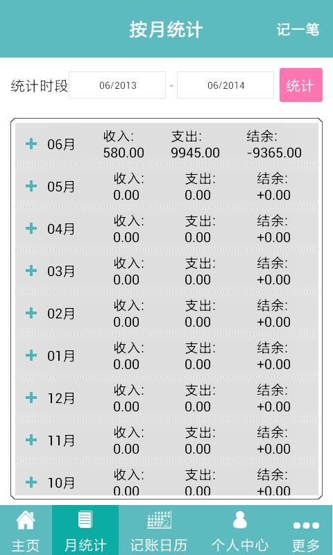 【免費財經App】悠米记账薄-APP點子