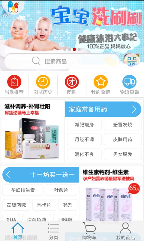 【免費生活App】1号药店-APP點子