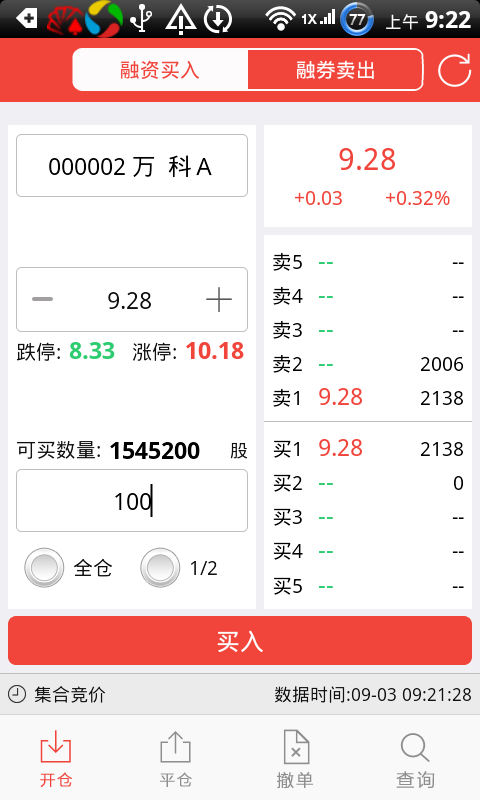 【免費財經App】鑫财通-APP點子