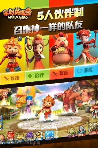 【免費網游RPGApp】Hello Hero 你好英雄-APP點子