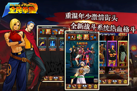 免費下載網游RPGAPP|全民拳皇 app開箱文|APP開箱王