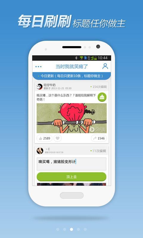 【免費社交App】笑瘫了（弹幕GIF）-APP點子