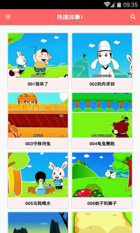 【免費教育App】儿童故事动画版-APP點子