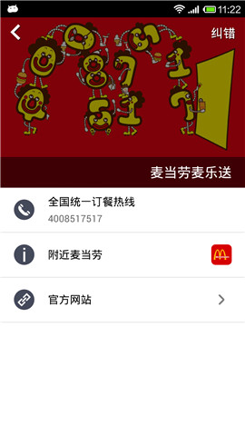 【免費生活App】号码通-APP點子