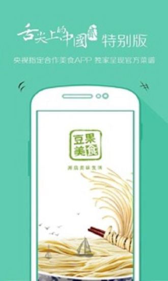 免費下載書籍APP|豆果美食菜谱 app開箱文|APP開箱王