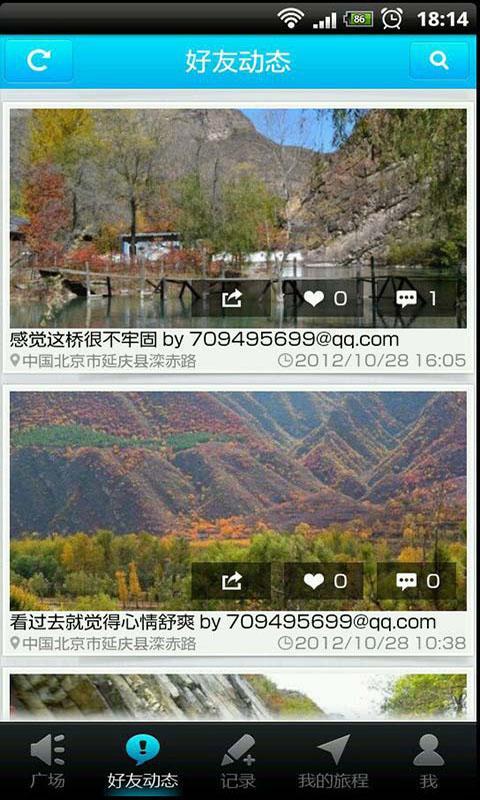 【免費旅遊App】好易订微游记-APP點子