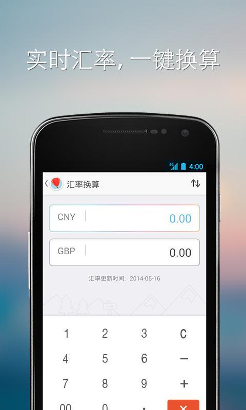 免費下載旅遊APP|旅行箱 app開箱文|APP開箱王