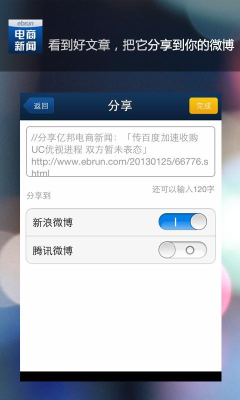 【免費新聞App】电商新闻-APP點子