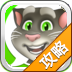 我的会说话的汤姆猫攻略 書籍 App LOGO-APP開箱王