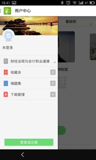 免費下載教育APP|会计证题库 app開箱文|APP開箱王