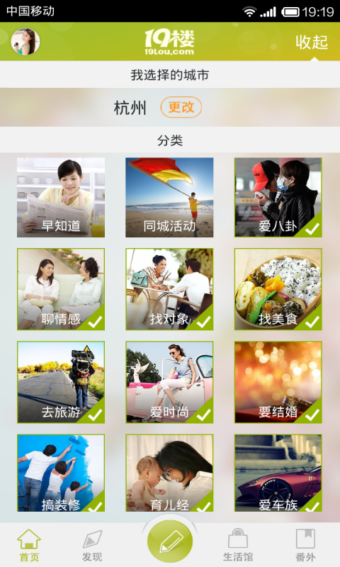 免費下載社交APP|19楼 app開箱文|APP開箱王