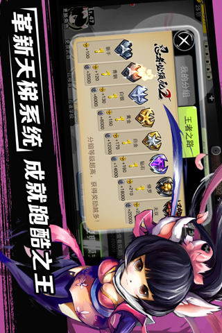 【免費網游RPGApp】忍者必须死2-APP點子