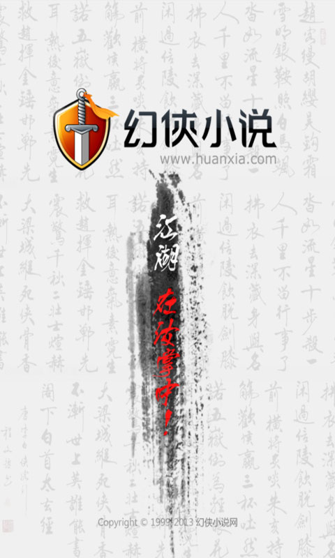 【免費書籍App】乡村教师的艳情-APP點子