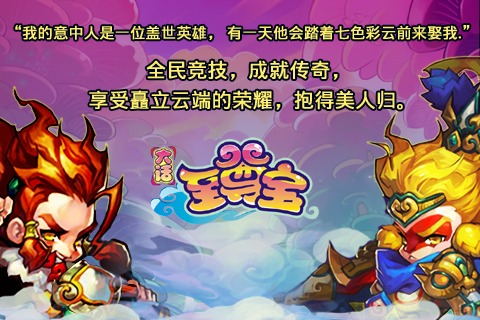 【免費網游RPGApp】大话至尊宝-APP點子