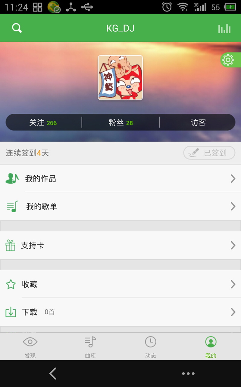 【免費媒體與影片App】5sing音乐-APP點子