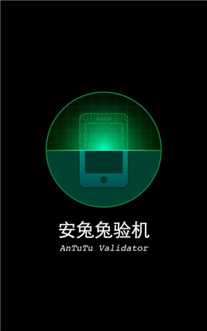 免費下載工具APP|安兔兔验机 app開箱文|APP開箱王