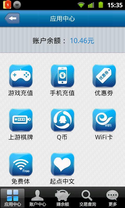 【免費購物App】省钱达人-APP點子