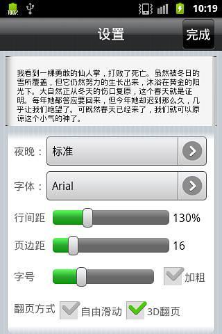 免費下載書籍APP|如何阅读一本书 app開箱文|APP開箱王