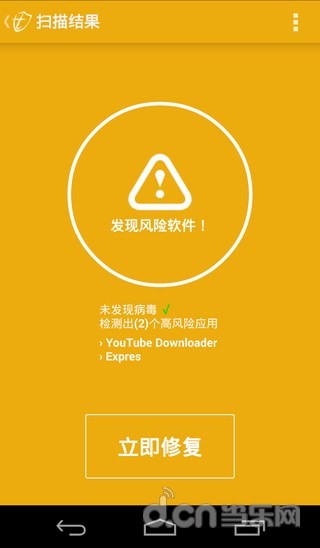 【免費工具App】杀毒和 安全-APP點子