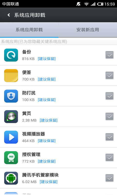 【免費工具App】百度一键root-APP點子