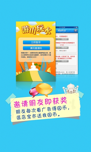 免費下載交通運輸APP|游山玩水 app開箱文|APP開箱王