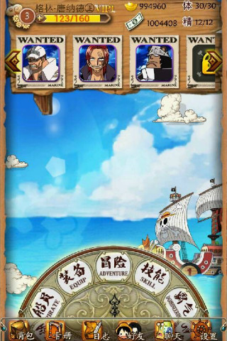 【免費網游RPGApp】口袋海贼王-APP點子