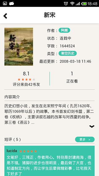 【免費書籍App】山坡有书-APP點子