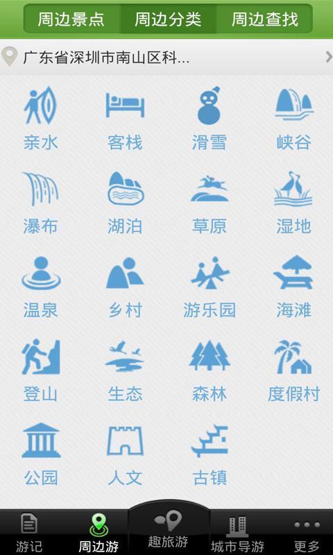 免費下載旅遊APP|趣旅游 app開箱文|APP開箱王