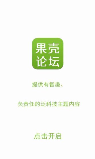 免費下載書籍APP|果壳论坛 app開箱文|APP開箱王