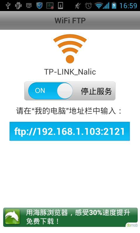 【免費工具App】WiFi FTP-APP點子