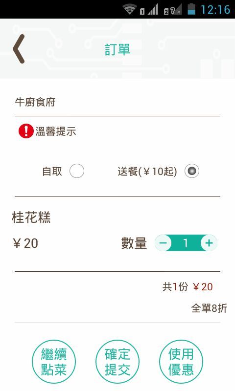 免費下載娛樂APP|美食狗仔队 app開箱文|APP開箱王