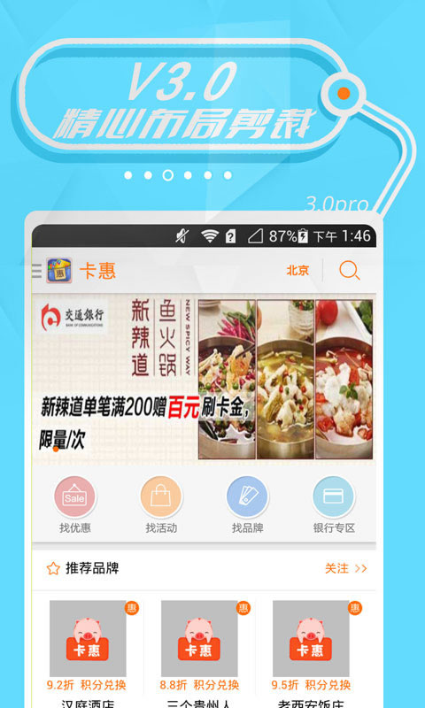 【免費財經App】卡惠-APP點子