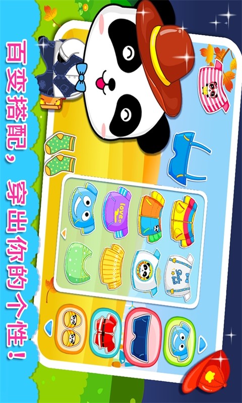 免費下載生活APP|宝宝服装秀 app開箱文|APP開箱王