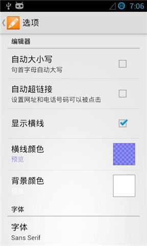 【免費生產應用App】轻松编辑-APP點子