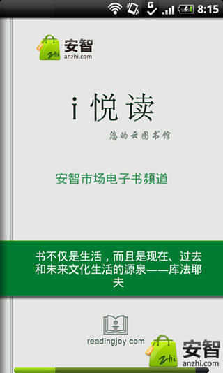 【免費書籍App】大城小恋-APP點子